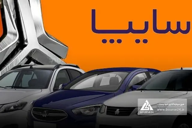 رأی دیوان عدالت اداری به نفع «خساپا»؛ آثار مالی پس از محاسبه اعلام میشود
