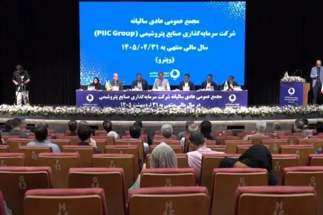 مجمع «وپترو» ۵۵۰۰ ریال سود تقسیم کرد