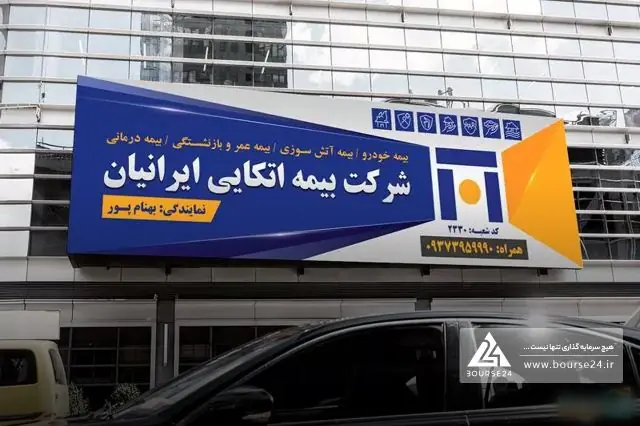 رشد نرخ ارز و درآمد سرمایهگذاری، سود عملیاتی «اتکای» را بالا برد