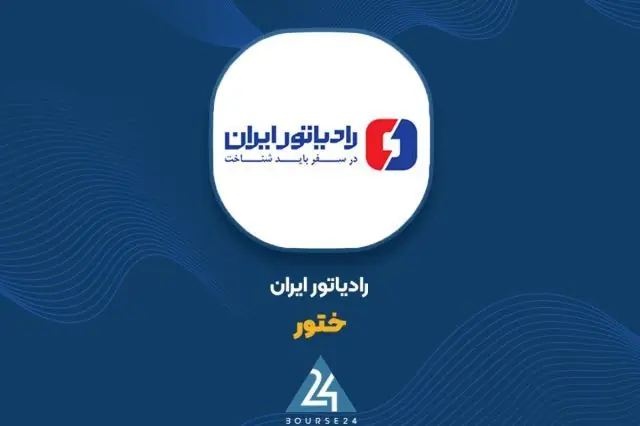 افزایش ۳۶ درصدی میانگین نرخ فروش محصولات «ختور»