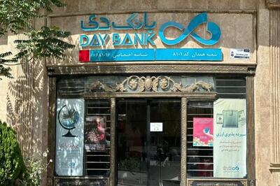 نمودار جالب بانک دی در بورس