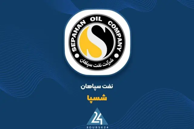 شفافسازی «شسپا» درباره روند وصول مطالبات سنواتی از شرکت ملی نفت
