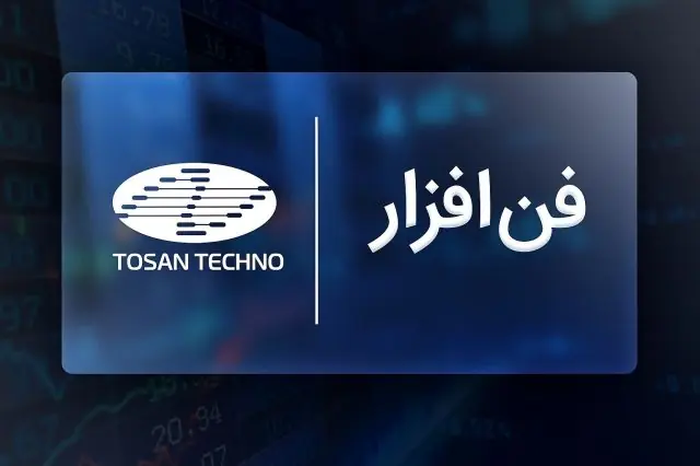 «فن افزار» برنده مناقصه تأمین ۵۰ هزار پایانه فروشگاهی به پرداخت ملت شد