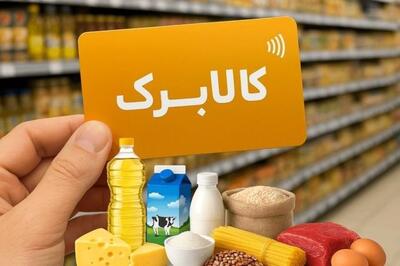 اظهارات مهم همتی درباره کالابرگ/ افزایش ۲۲ تا ۲۳ درصدی ارزش کالابرگ مشمول چه کسانی می شود؟