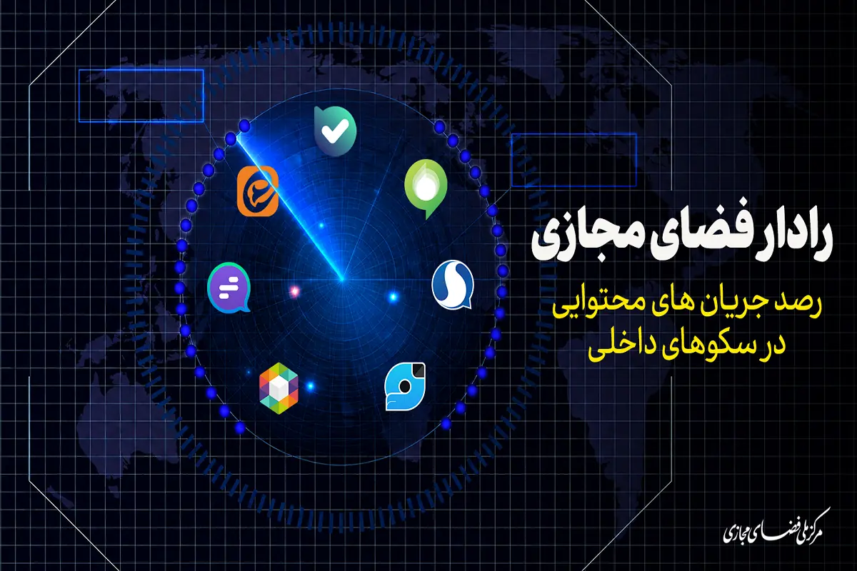 ترندهای بله، ایتا و ویراستی؛ ۱۵ میلیارد بازدید و دغدغههای کاربران