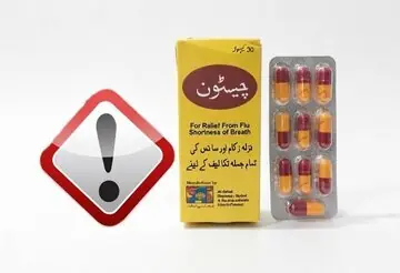 دستور جمعآوری فوری یک کپسول گیاهی صادر شد/ عکس