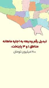 اجاره خانههای میان متراژ در شمال تهران چقدر است؟