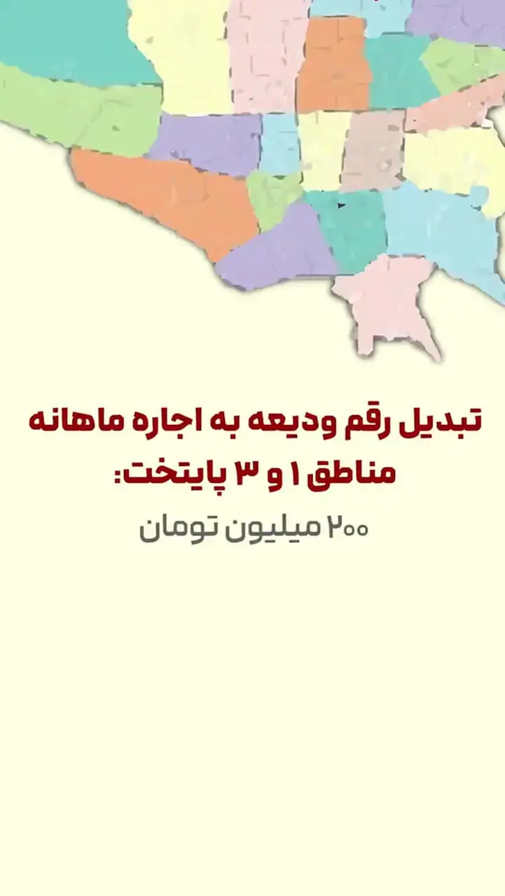  اجاره خانه‌های میان متراژ در شمال تهران چقدر است؟