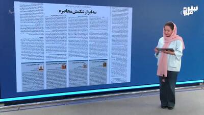 صدرنشین بازارها در مرداد
