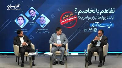  ۴۵ سال تنش؛ ذی‌نفعان روابط ایران و آمریکا چه کسانی‌اند؟