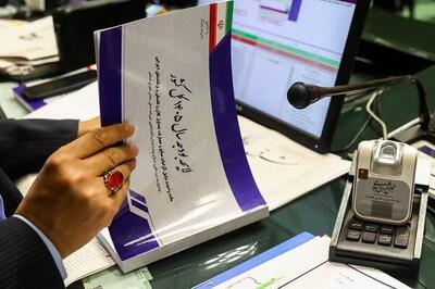 اصلاح بودجه ۱۴۰۵ جدی شد؟ مجلس چشم‌انتظار لایحه دولت