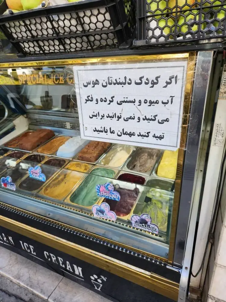  عکس تلخ از یک بستنی‌فروشی در تهران وایرال شد!