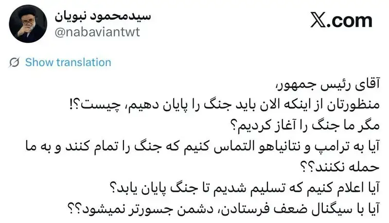 حمله نبویان به اظهارات پزشکیان درباره پایان جنگ؛ «تسلیم شویم؟