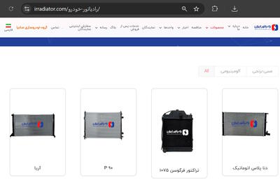 قیمت رادیاتور خودرو 36درصد بالا رفت | انصاف نیوز