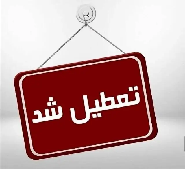 تعطیلی ادارات، بانکها و دستگاههای اجرایی ۵ شهرستان سیستان در پی تشدید طوفان و ریزگردها