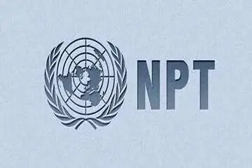 خبر یک عضو جبهه پایداری از طرح مجلس برای خروج ایران از انپیتی / هزینه خروج از انپیتی چیست؟