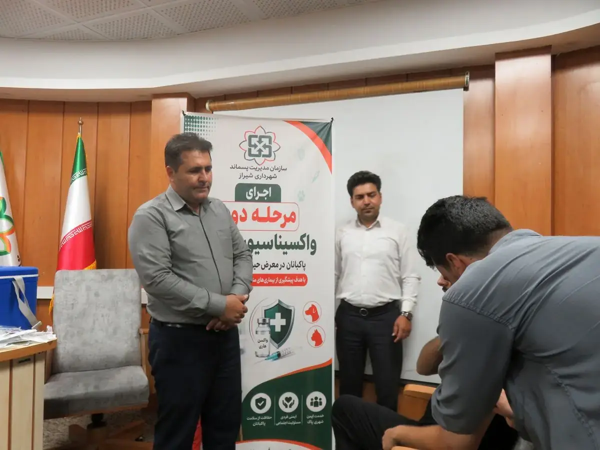 مرحله دوم واکسیناسیون هاری پاکبانان در معرض حیوانگزیدگی در شیراز اجرا شد