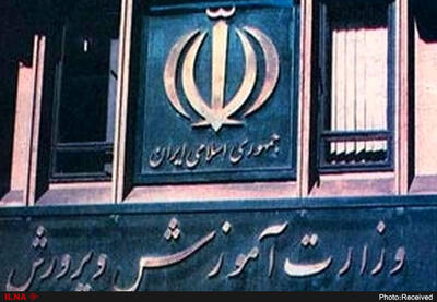  امروز؛ پایان زمان مشاهده و تأیید سوابق تحصیلی داوطلبان کنکور