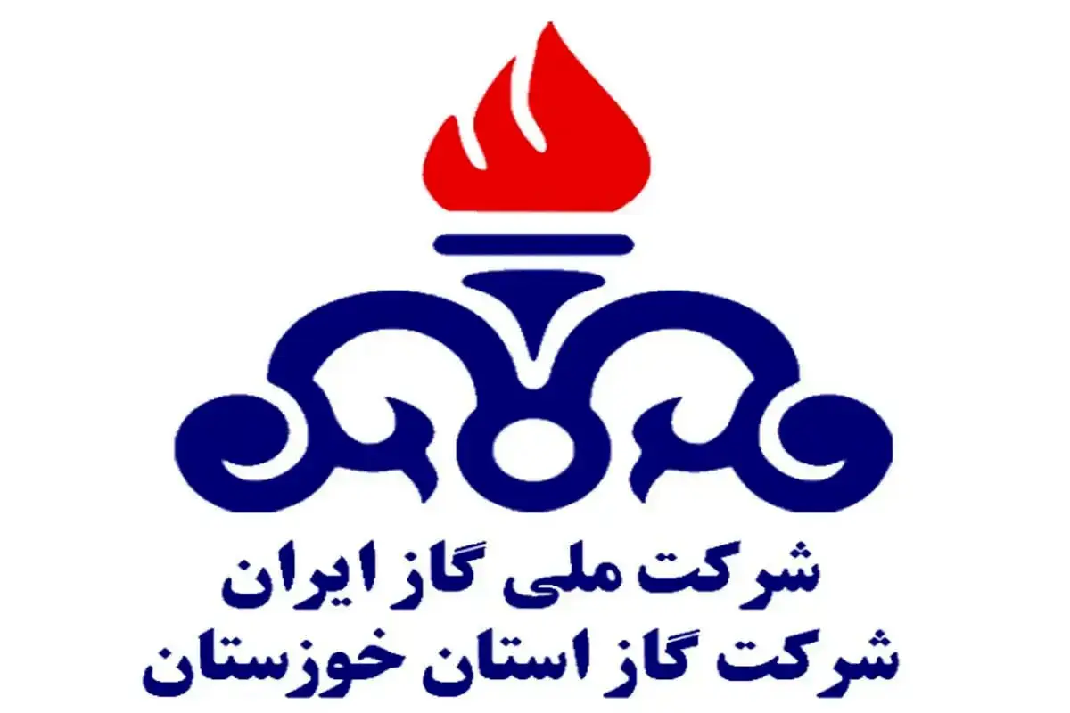 وصول ۱۴ همت از مطالبات شرکت گاز با ورود دادگستری استان خوزستان