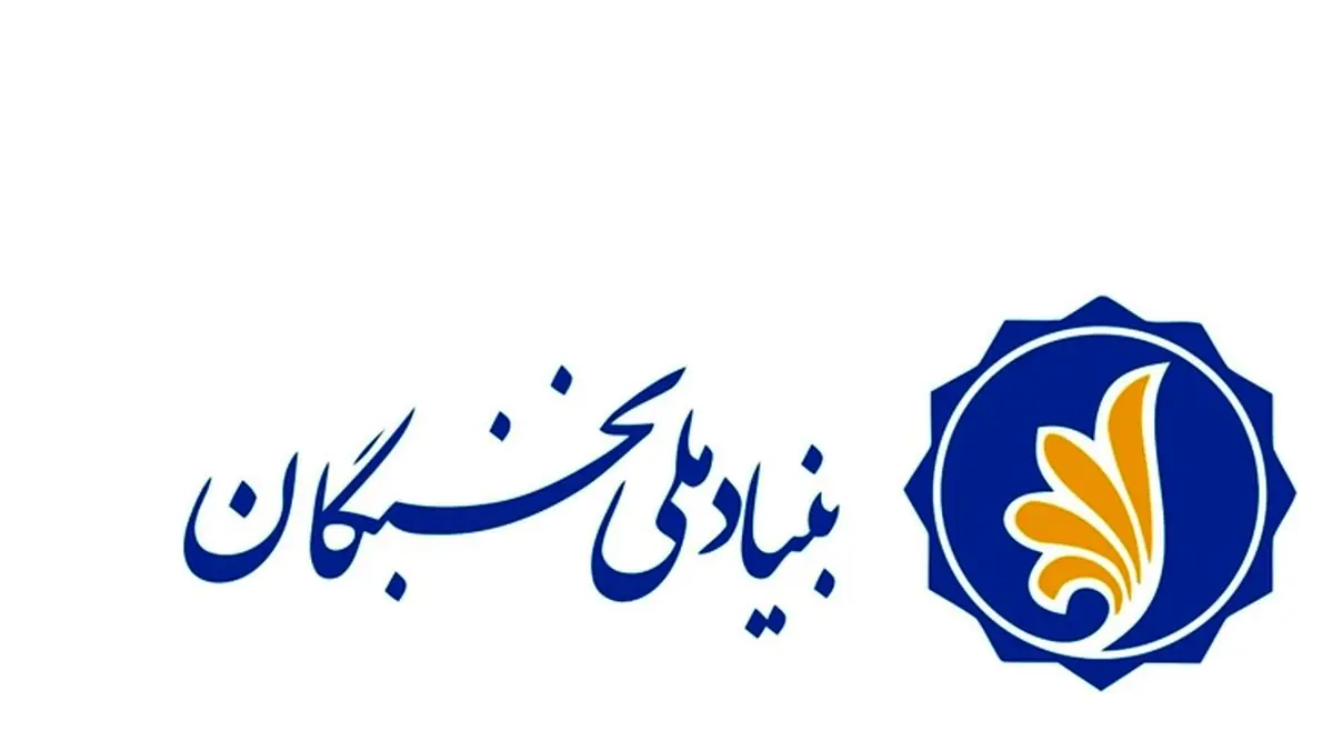پذیرش پژوهشگر پسادکتری در ۱۲ دانشگاه تقاضامحور