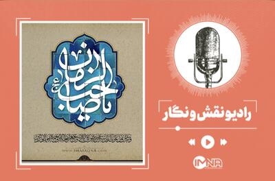  با تو در عهدیم تا صبح ظهور