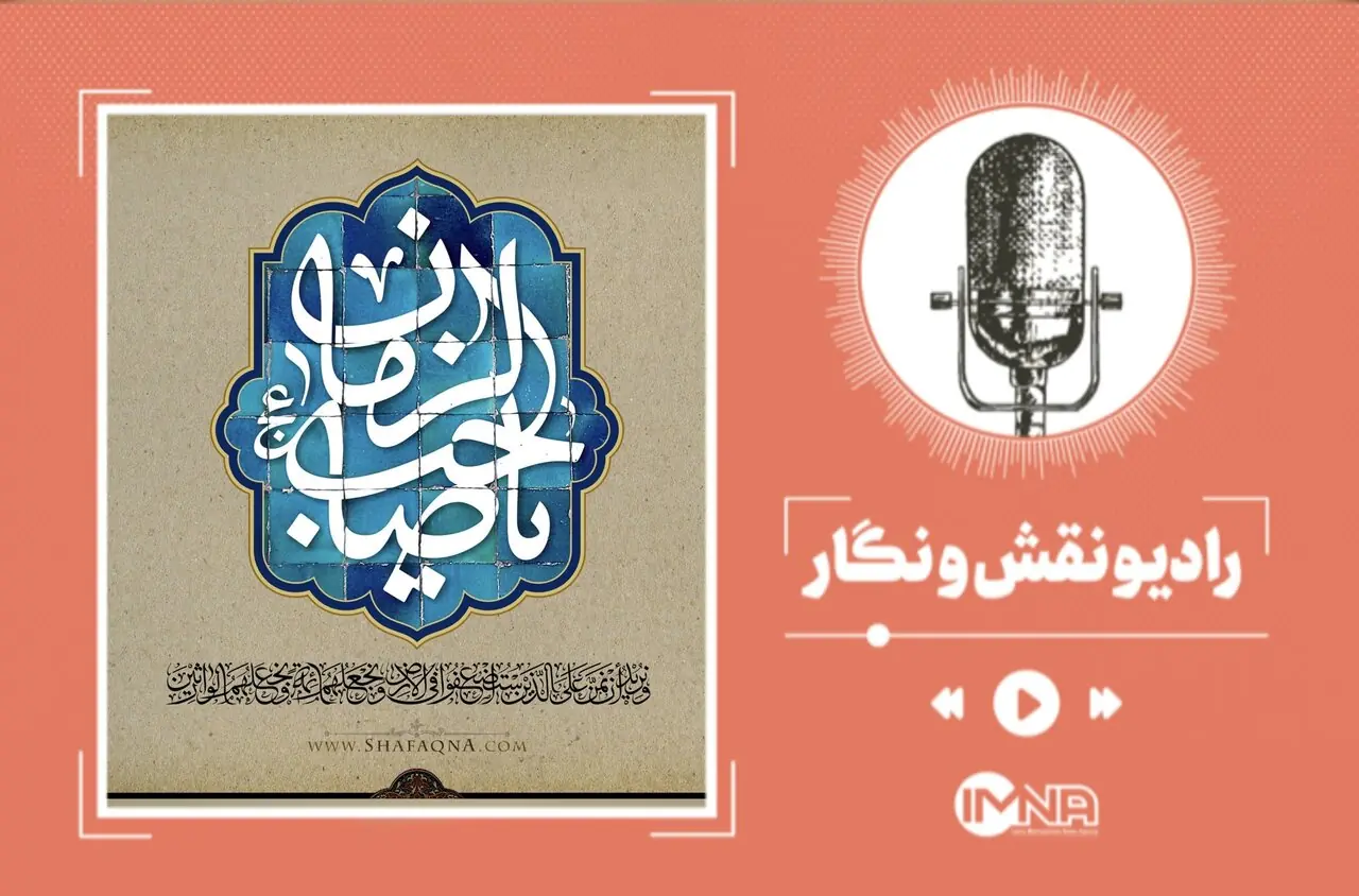  با تو در عهدیم تا صبح ظهور