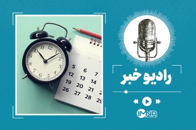 تقویم شهریور ۱۴۰۵