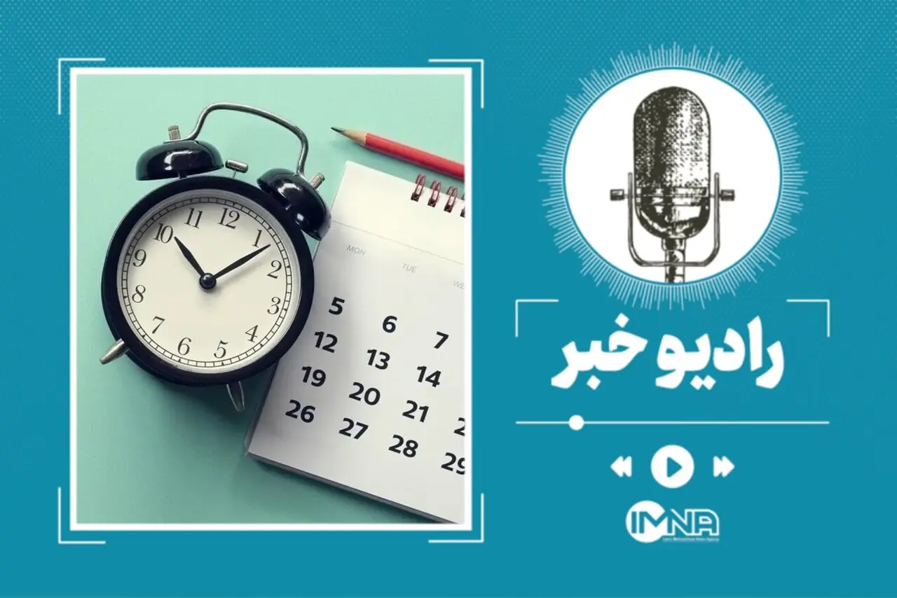  تقویم شهریور ۱۴۰۵