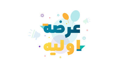  جزییات عرضه اولیه «منجیل» در فرابورس