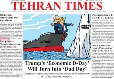  مروری بر سرتیتر روزنامه‌های کشور و مهم‌ترین تیترهای اقتصادی؛ امروز ۳۱ مرداد ۱۴۰۵