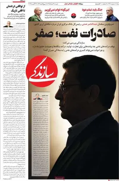 به همت همتیانها؛ صادرات نفت= صفر