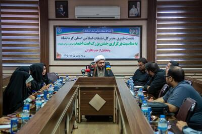 جشن «امت احمد» در جوانرود و کرمانشاه برگزار میشود
