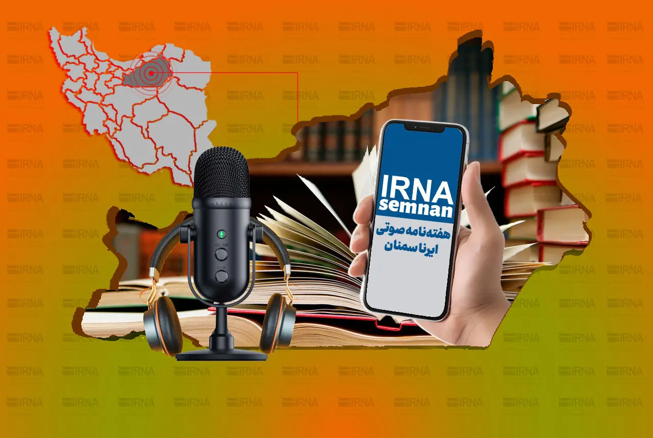 هفتهنامه صوتی ایرنا سمنان | افتتاح ۱۰۱۴ طرح در هفته دولت و تقدیر ملی از استاندار