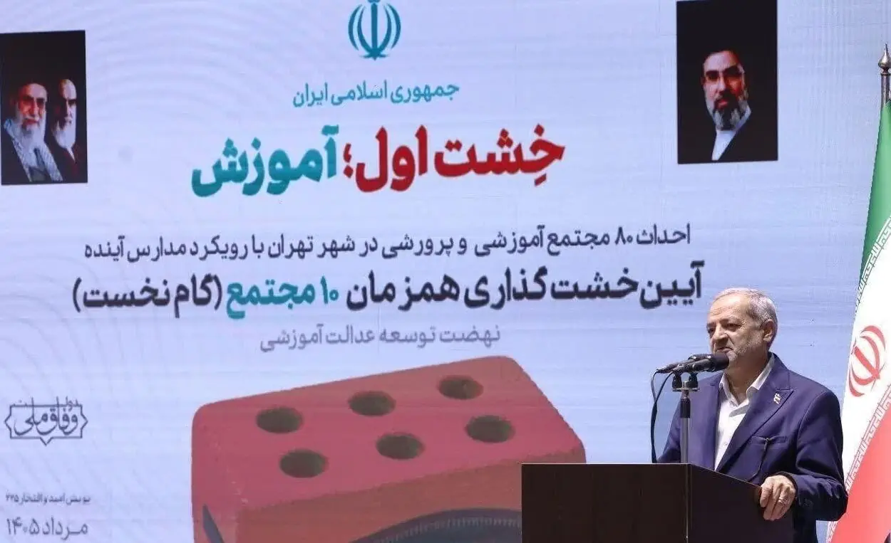 ساخت مدارس آیندهمحور و فناورپایه رویکرد اصلی نهضت عدالت آموزشی است