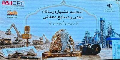 همافزایی اصحاب رسانه و مسئولان به ارائه راهکار در حل مسایل کشور کمک می کند