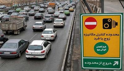  اعمال زوج و فرد در هسته مرکزی اصفهان از ابتدای شهریور