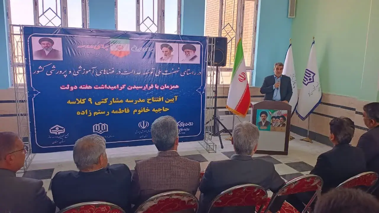  استاندار سمنان: ۱۸۳ مدرسه برای آغاز سال تحصیلی بهسازی شد