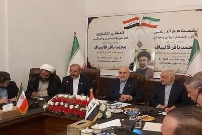  توضیح مرکز رسانه مجلس درباره تحریف سخنان قالیباف در جلسه فعالان اقتصادی در عراق