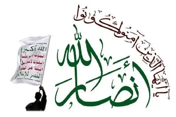 نیویورک تایمز: قدرت انصارالله یمن را دست کم نگیرید!