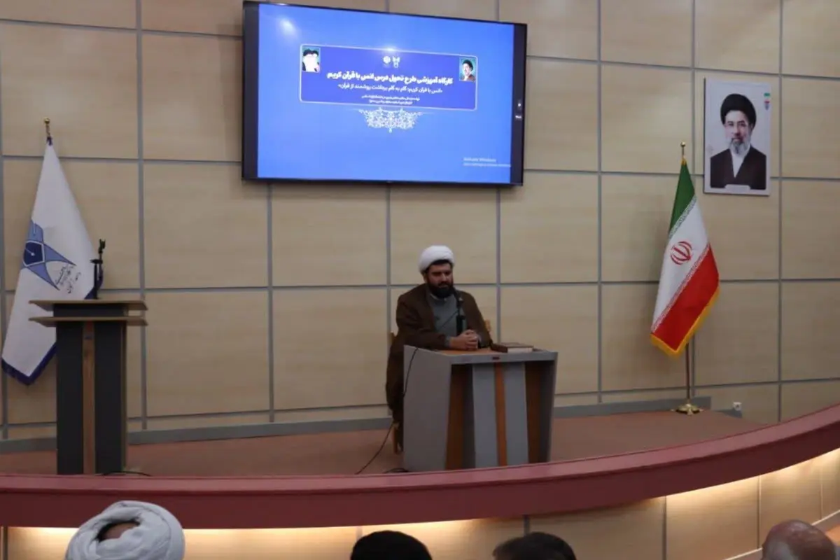 برگزاری کارگاه تخصصی طرح تحول درس «انس با قرآن» در دانشگاه آزاد زنجان با حضور اساتید دو استان