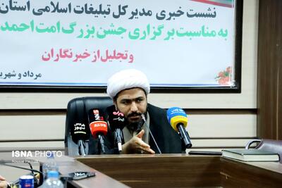  جشن بزرگ «امت احمد» در کرمانشاه و جوانرود برپا می‌شود