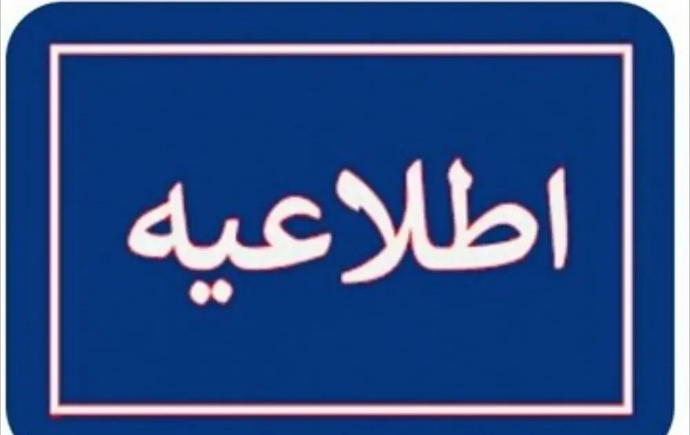 صدای انفجارها در سیریک مربوط به عملیات خنثیسازی است