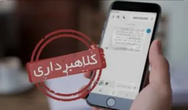 پلیس فتا بوشهر: مراقب کلاهبرداری با وعده قبولی تضمینی کنکور باشید