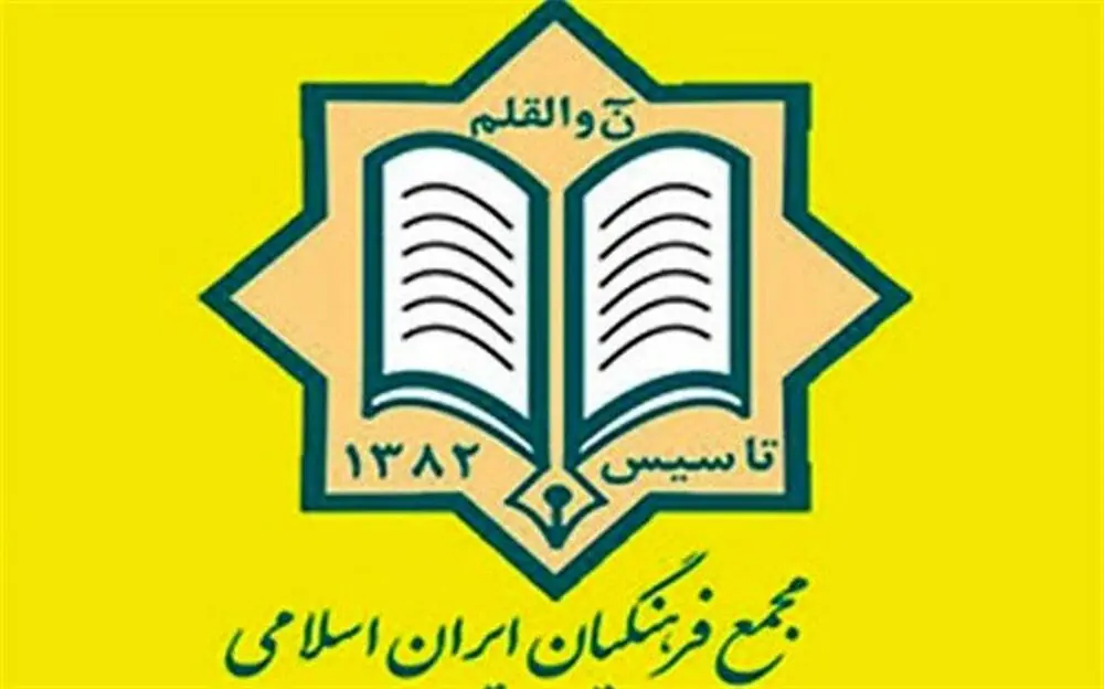 مجمع فرهنگیان: مجلس نظرات حقوقدانان و احزاب را بشنود و طرح «مقابله با نفوذ» را بازنگری کند