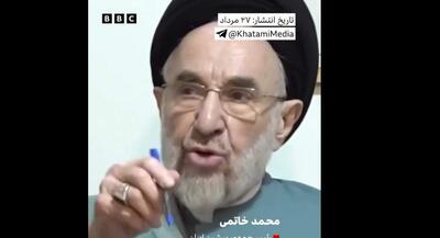 فیلم مورد علاقه بیبیسی فارسی از اظهارات خاتمی | جهان نیوز