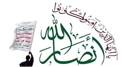 اعتراف نیویورکتایمز: انصارالله را هرگز دستکم نگیرید | جهان نیوز