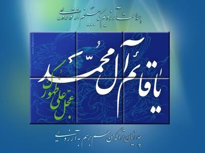 هدف از آرزوی ظهور امام زمان(عج) چه باید باشد؟/میرزا جوادآقا ملکی تبریزی توضیح میدهد