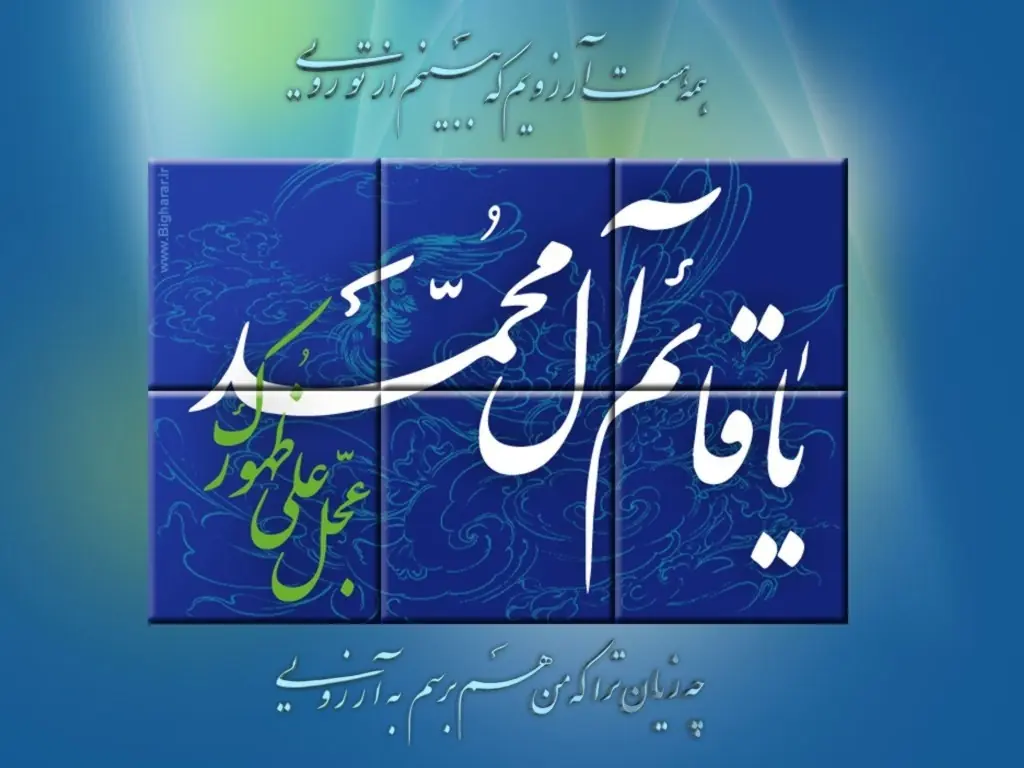  هدف از آرزوی ظهور امام زمان(عج) چه باید باشد؟/میرزا جوادآقا ملکی تبریزی توضیح می‌دهد