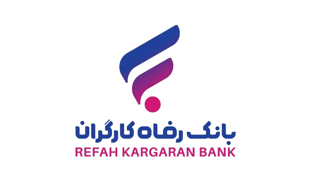  لیست جدیدترین آگهی‌های استخدام بانک رفاه کارگران | ۳۱ مرداد ۱۴۰۵