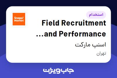 استخدام Field Recruitment and Performance Specialist در اسنپ مارکت
